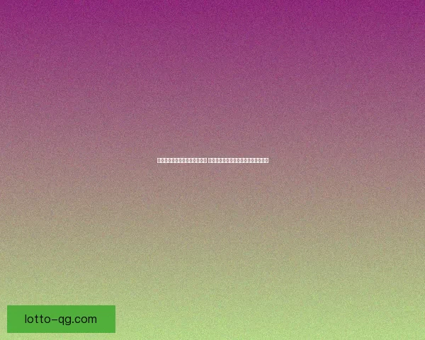 英雄联盟皮肤抽奖活动全面启动 幸运玩家有机会获得限定稀有皮肤奖励